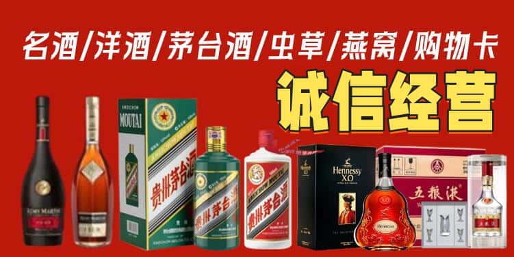 泉州石狮市烟酒回收