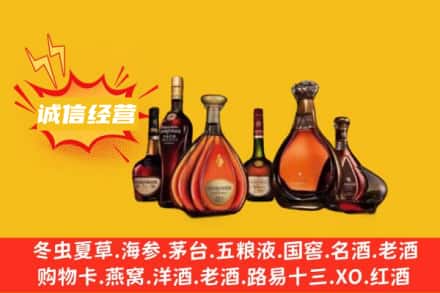 泉州石狮市回收洋酒