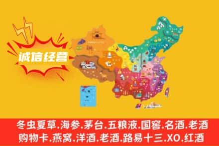 泉州石狮市名酒回收服务区域.jpg