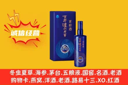 泉州石狮市求购回收百年泸州