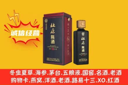 泉州石狮市求购回收杜康