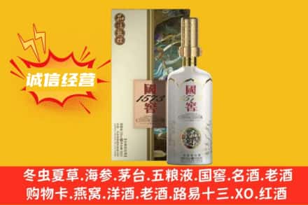 泉州石狮市回收国窖1573