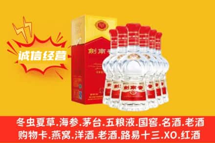泉州石狮市回收剑南春