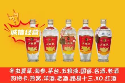 泉州石狮市回收老五粮液