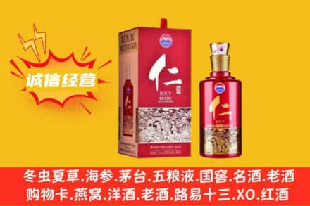 泉州石狮市求购回收仁酒