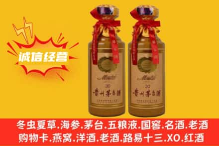 泉州石狮市求购回收30年茅台酒