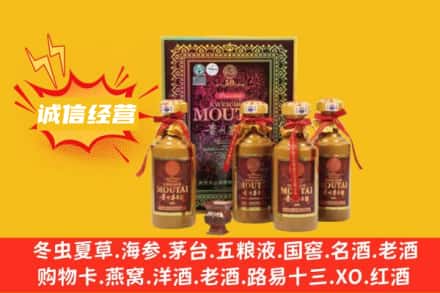 泉州石狮市回收50年茅台酒