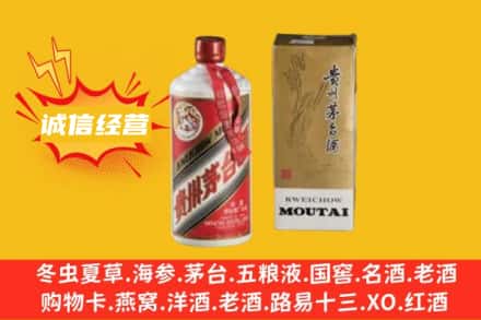 泉州石狮市回收80年代茅台酒