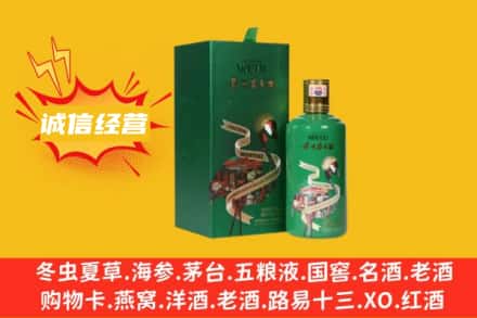泉州石狮市回收出口茅台酒