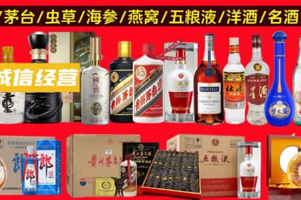 泉州石狮市烟酒回收酒.jpg