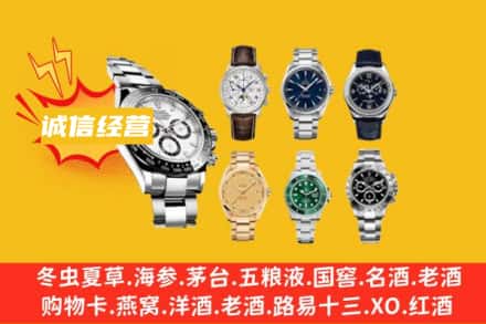泉州石狮市回收名表