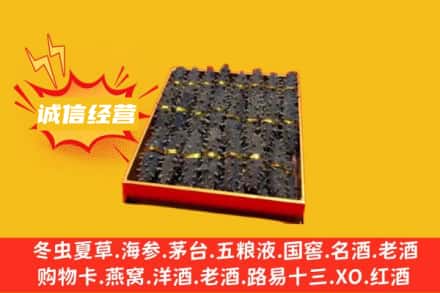 泉州石狮市回收海参